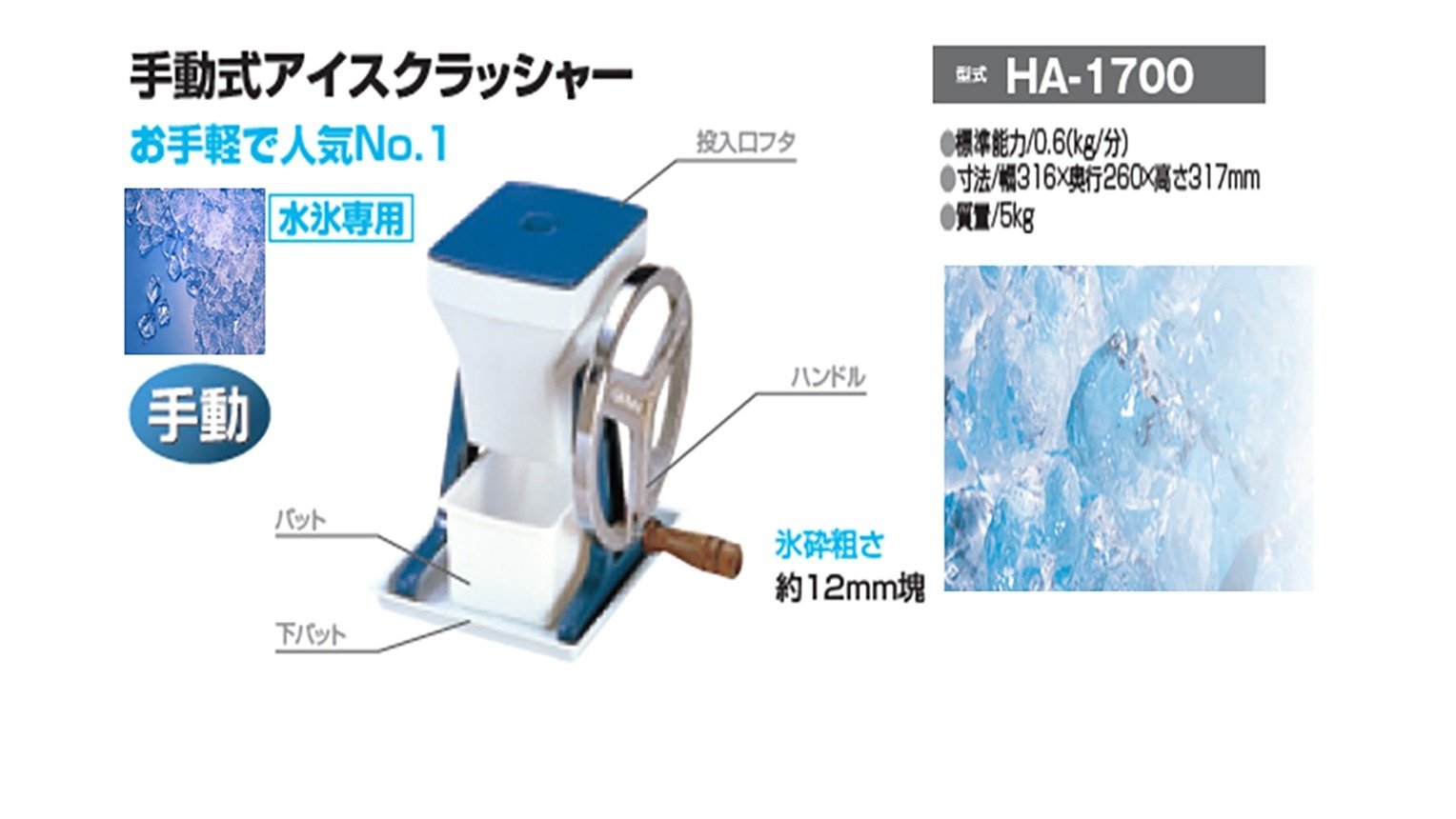 つめた〜い飲み物やかき氷を作る！氷削機のご紹介 | Youki Style Magazine（容器スタイルマガジン）