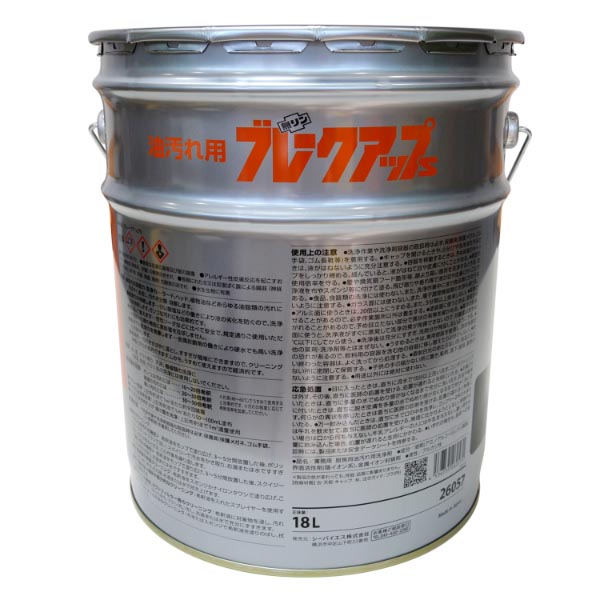 横浜油脂工業 アルミレンジフィルタークリーナー 18kg 業務用 キッチン洗剤 代引不可 - 4