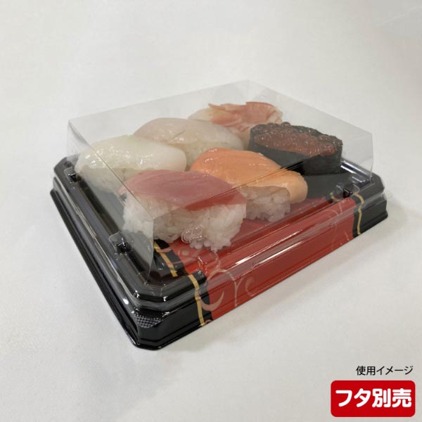 お寿司 UFハカマ板25 みつる青本体[ケース600入] 使い捨て 刺身容器