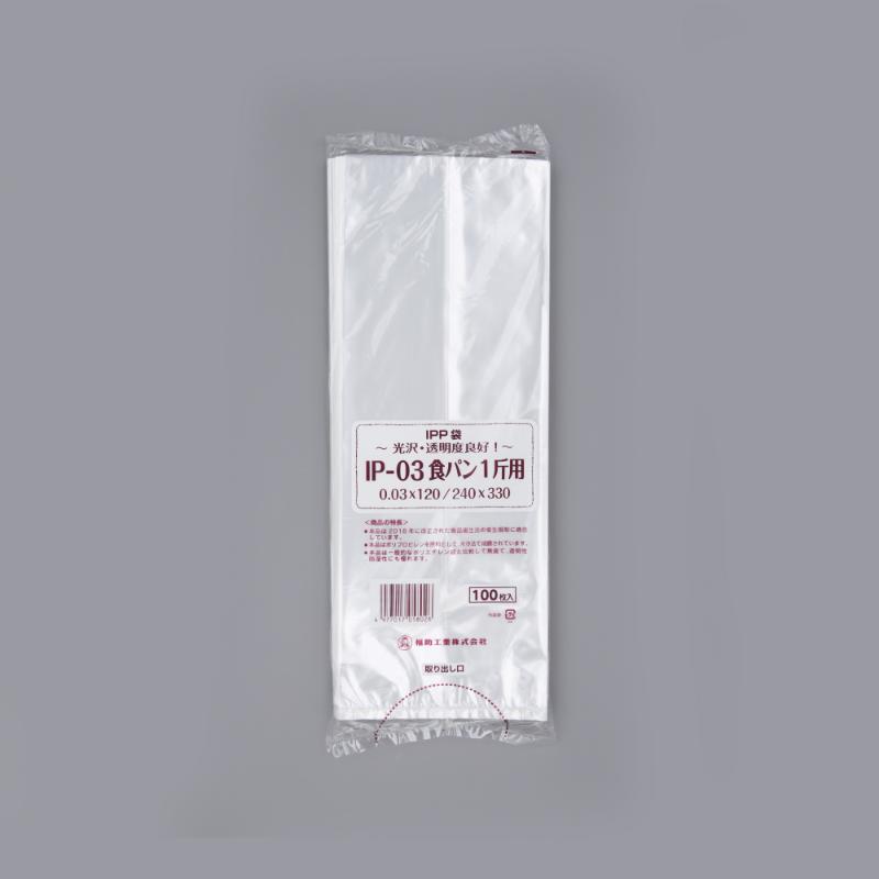 IPP袋 IPP袋食パン1斤用 IP-03 福助工業 | テイクアウト容器の通販