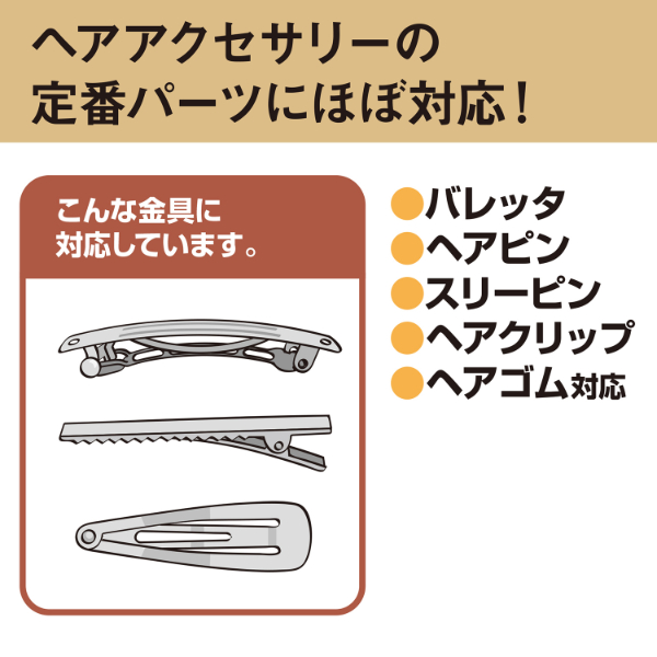 陳列備品 ヘアアクセサリー専用台紙 ホワイト 1冊(12枚) ササガワ