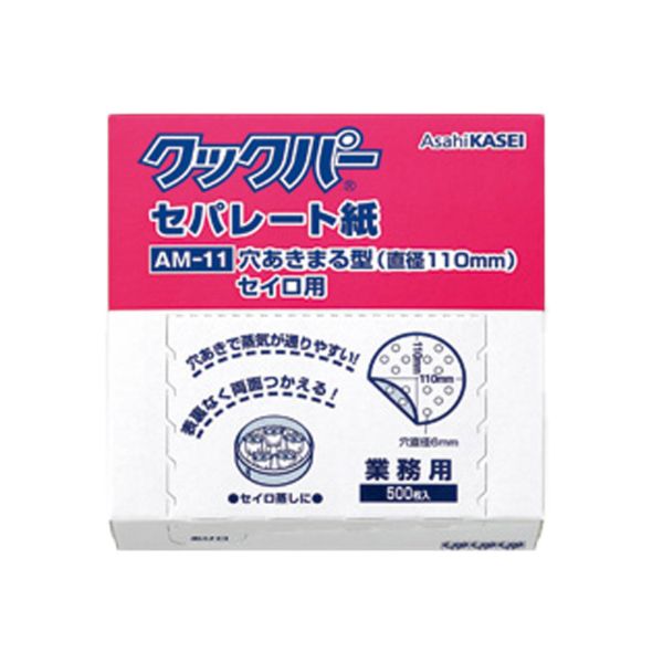 旭化成クックパーセパレート紙ベーキング用 (1000枚入)K30-39 - 4