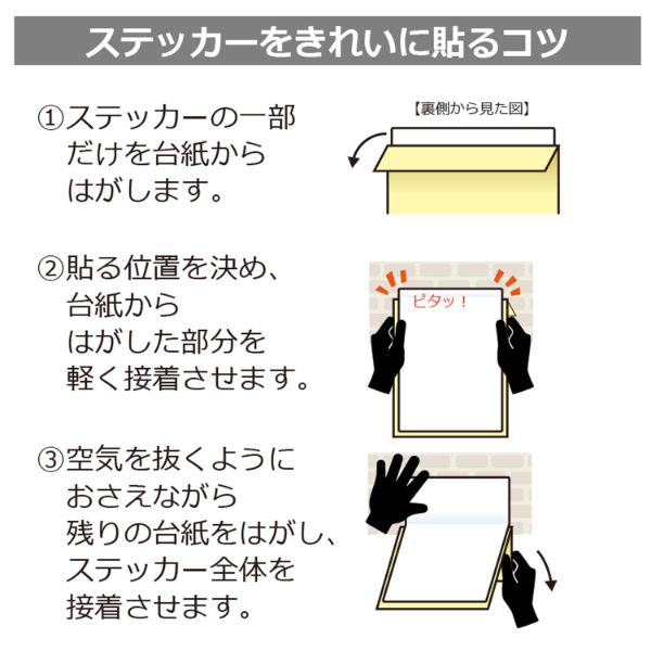 オファー 不良 ステッカー