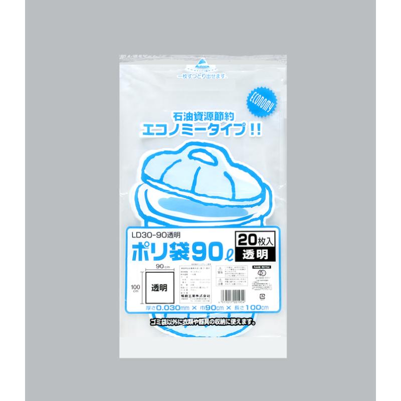 ローデンごみ袋 ポリ袋 LD30-70 透明 10枚入 福助工業 | テイクアウト