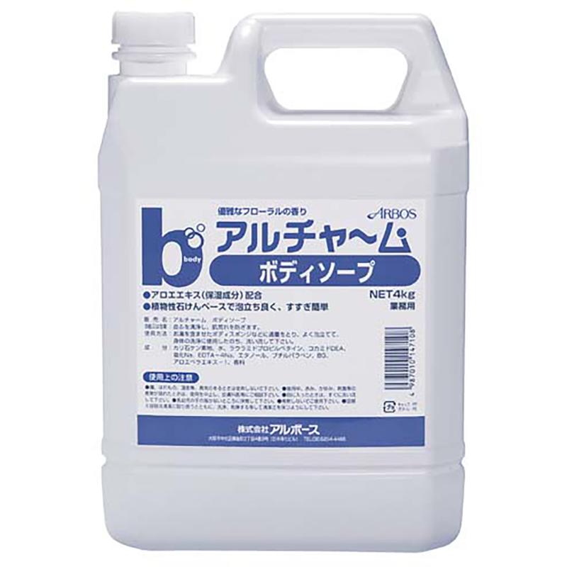 浴室用品 アルチャーム ボディーソープ 4kg アルボース