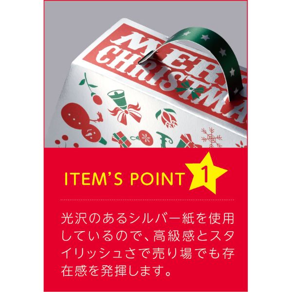 贈答箱 20-2170 ゆらゆら クリスマスバッグ ヤマニパッケージ