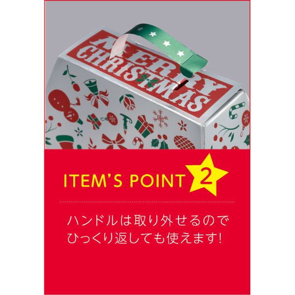 贈答箱 20-2170 ゆらゆら クリスマスバッグ ヤマニパッケージ