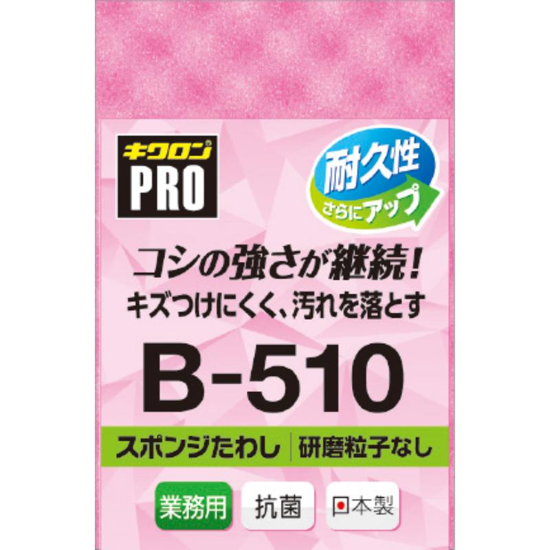 スポンジプロ B-511 5入 Mサイズ グリーン キクロン | テイクアウト