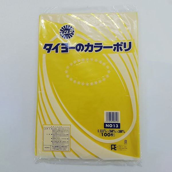 ローデンポリ袋 カラーポリ(イエロー)No.13 中川製袋化工 テイクアウト容器の通販サイト【容器スタイル】