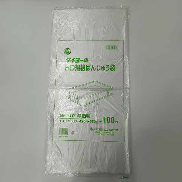 中川製袋化工 ポリ袋 HD規格ばんじゅう袋(半透明)No.95 | テイクアウト