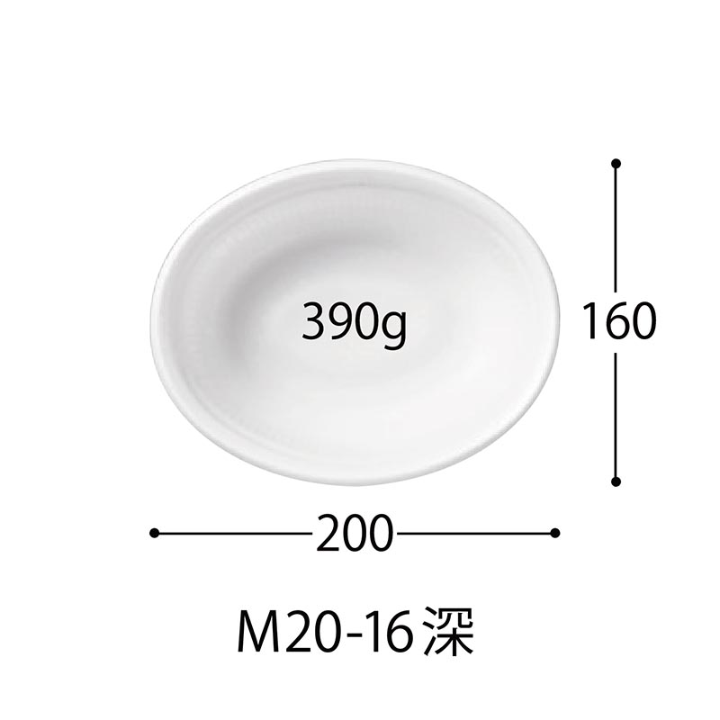 カレー容器(プラスチック製) 中央化学 SD ビストロM20-16深 BK 身