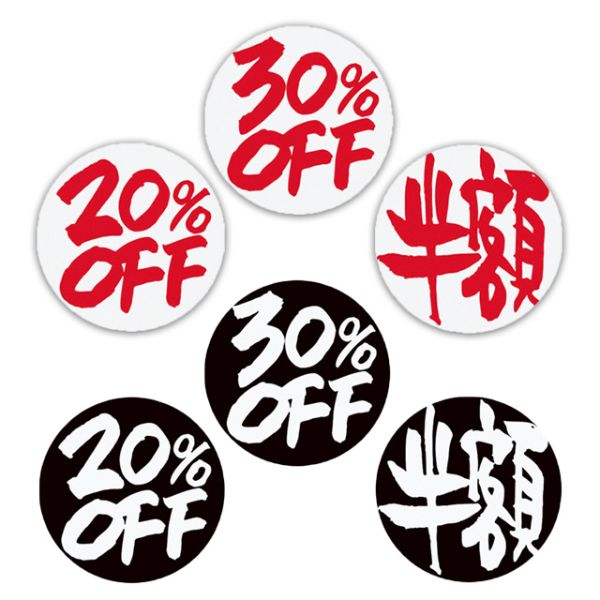 ヘッズ セールロールシール 白赤筆字20%OFF-7(1000枚) | テイクアウト