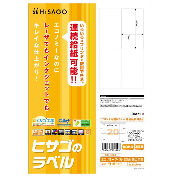 ヒサゴ エコノミーラベル A4 20面 四辺余白 100枚 ELM019 - プリンター