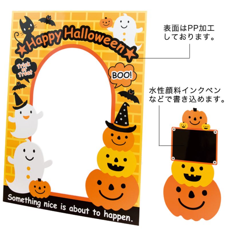 ヘッズ 店頭装飾 ハロウィン顔ダシパネル-1(1セット) | テイクアウト