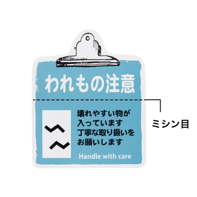 梱包用シール 取扱イ注意ステッカーワレモノ注意-5(100枚) ヘッズ