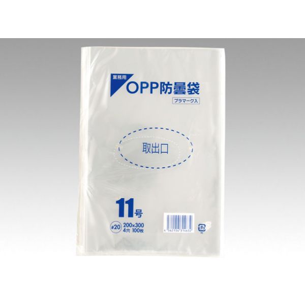 青果用袋 パックスタイル PS OPP防曇袋 9号 穴4 | テイクアウト容器の