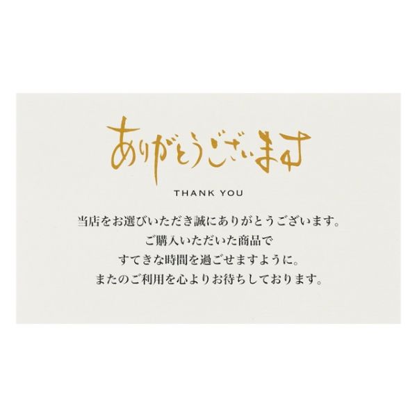 贈答用飾り 利用感謝カード-1 筆文字(100枚) ヘッズ | テイクアウト