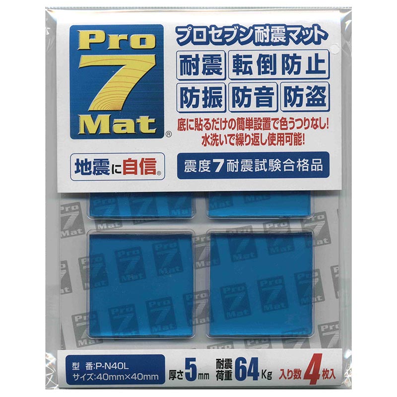 防災】転倒防止用品 耐震マット 40ミリ角 4枚入り プロセブン