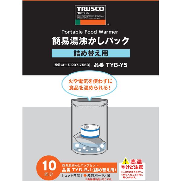 防災】避難セット TRUSCO 簡易湯沸かしパック10個入り トラスコ中山