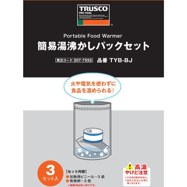 防災】避難セット トラスコ中山 TRUSCO 簡易湯沸かしボックスセット(3