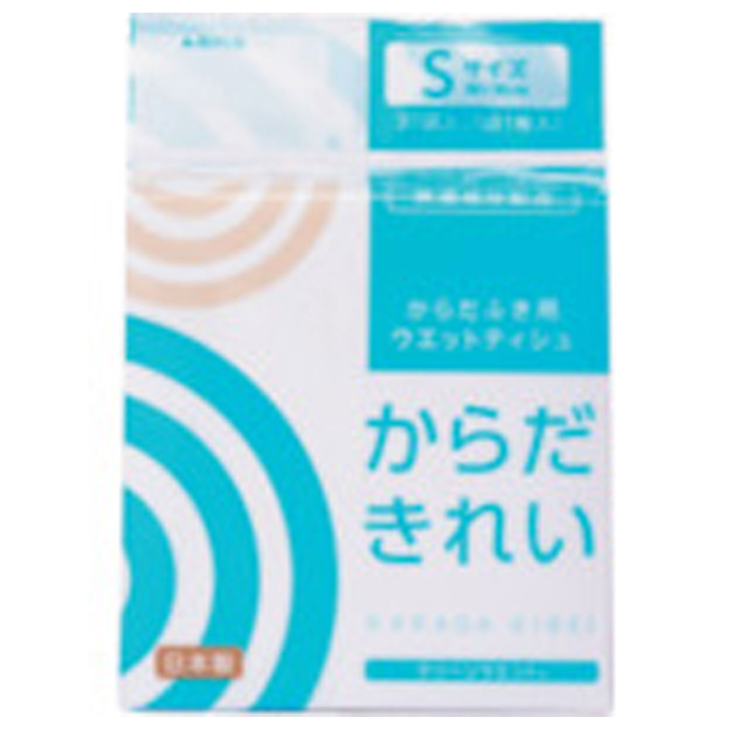 【介護/医療】清拭タオル クリーンウェット からだきれい S トーヨ