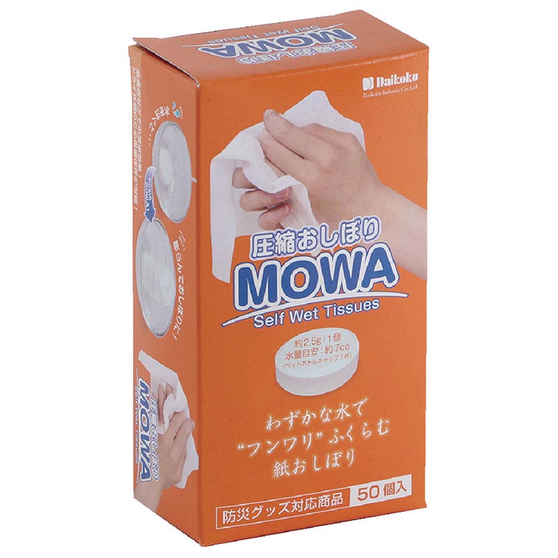 防災】避難セット 圧縮おしぼり MOWA 50個箱入 大黒 | テイクアウト