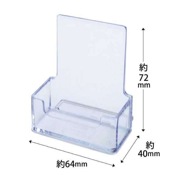 アクリル什器 カタログケース 名刺立て(縦置) CR70707 クルーズ