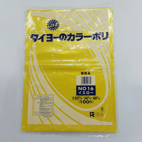 ローデンポリ袋 カラーポリ(イエロー)No.20 中川製袋化工