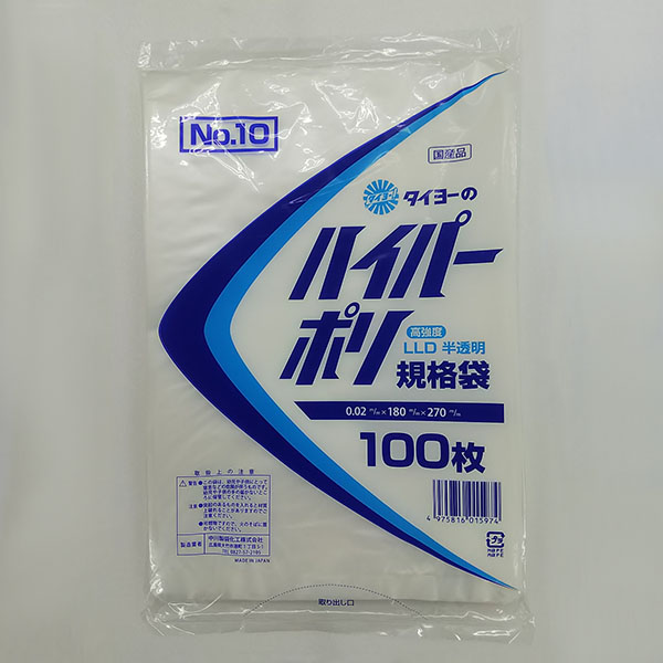 ローデンポリ袋 ハイパーポリ規格袋No.10 中川製袋化工 | テイクアウト
