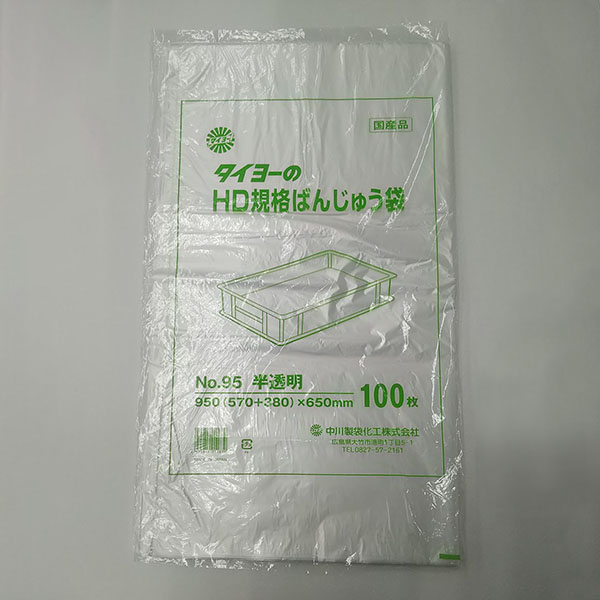 ローデンポリ袋 HD規格ばんじゅう袋(半透明)No.110 中川製袋化工 