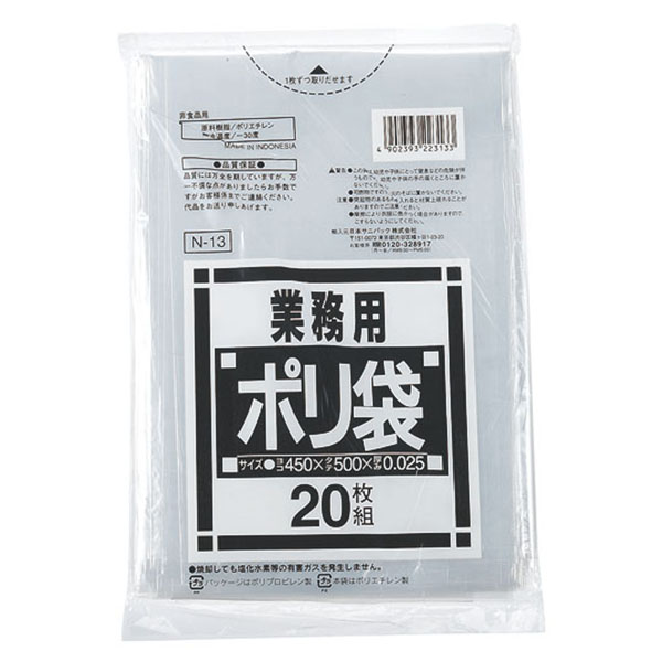 LDゴミ袋 日本サニパック 業務用ポリ袋(10枚入)N-93 透明 90L用 日本