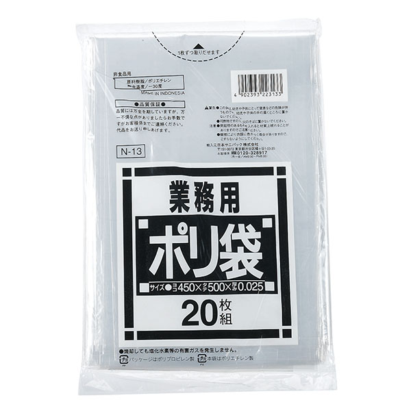 日本サニパック LDゴミ袋 業務用ポリ袋(10枚入)N-73 透明 70L用