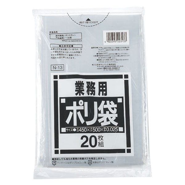 日本サニパック LDゴミ袋 業務用ポリ袋(10枚入)N-93 透明 90L用