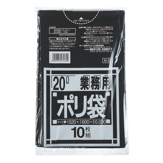 日本サニパック 業務用 ポリ袋 黒 90L 10枚 - 袋