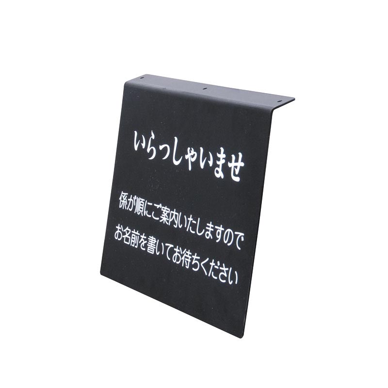 サインボード 新・記名台用プレート 59509 友屋 | テイクアウト容器の