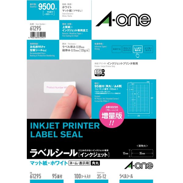 エーワン プリンター用紙 ラベルシール インクジェット A4 95面 四辺