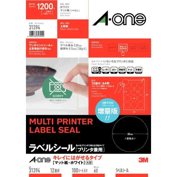 エーワン ラベルシール クラフト紙 A4判 27面 15シート(405片)入り