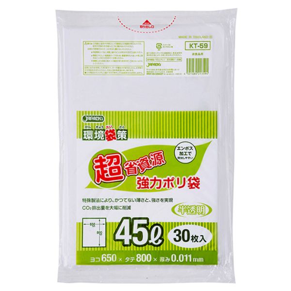 ゴミ袋 ジャパックス KT59 環境袋策 超省資源 45L 半透明 30枚