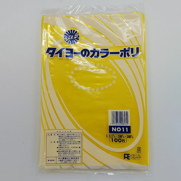 中川製袋化工 カラーポリ(イエロー)No.20 | テイクアウト容器の通販