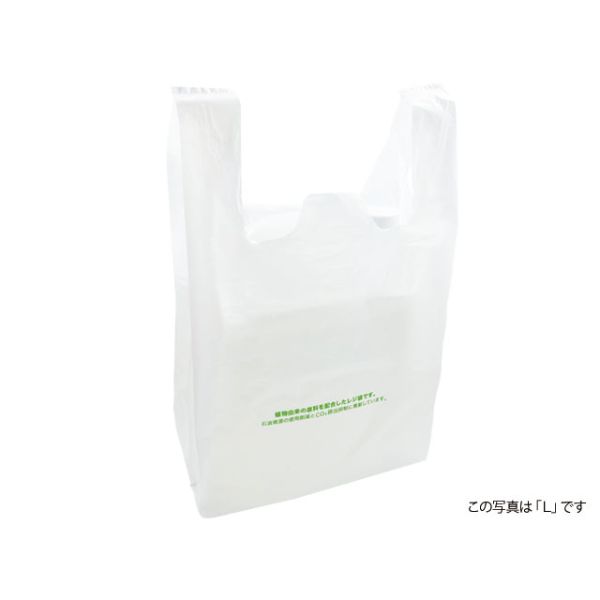 日本全国 送料無料 バイオ25 レジ袋 S 白 ハッピーバッグ バイオマス Sサイズ 無料配布可 エンボス加工 有料化 対象外 ポリ袋 手提げ袋  6000枚入