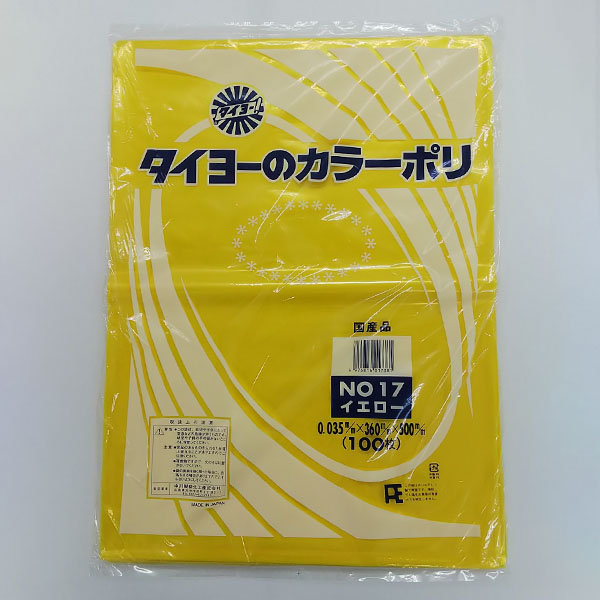 中川製袋化工 カラーポリ(イエロー)No.17 | テイクアウト容器の通販