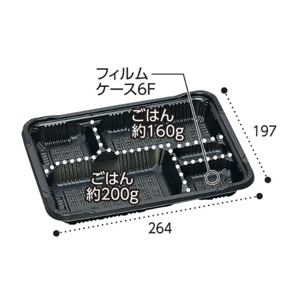 弁当容器 憩い RP-5-2H 黒 E 本体 福助工業 | テイクアウト容器の通販