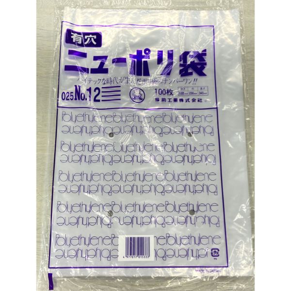 福助工業株式会社 ニューポリ袋 04 No.10 (1ケース：4000枚