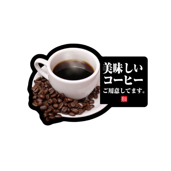 P・O・Pプロダクツ デコレーションパネル Cafeイラスト No．67402