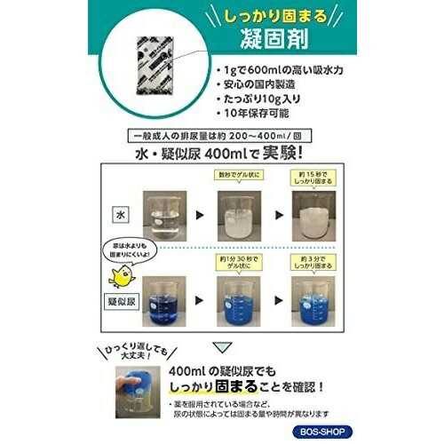 防災】簡易トイレ BOS非常用 臭わないトイレセット 5回分 クリロン化成