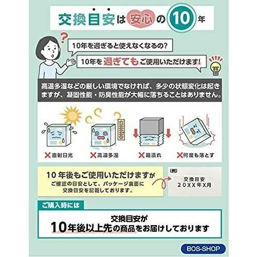 防災】簡易トイレ BOS非常用 臭わないトイレセット 5回分 クリロン化成