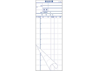 S-20ALL 会計票No.1～10000 大黒工業