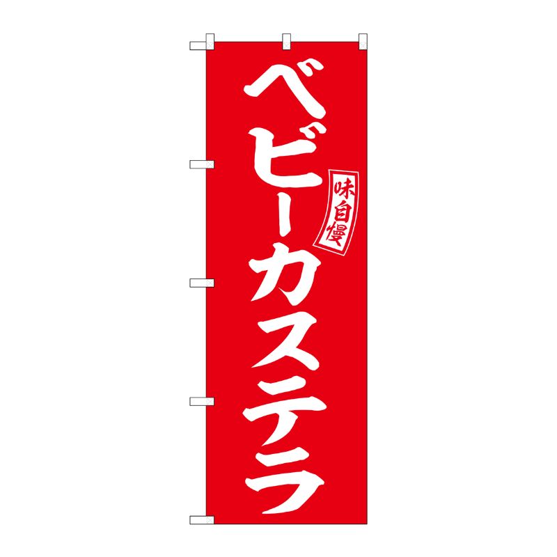 ベビーカステラメーカー すうじときごう - その他