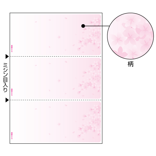 ヒサゴ 帳票 マルチプリンタ A4 地紋 3面 100枚 BP2057 - 帳簿、伝票