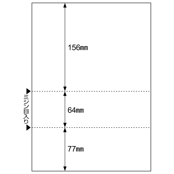 プリンター用紙 マルチプリンタ帳票 A4 白紙3面 雇用保険被保険者証 大
